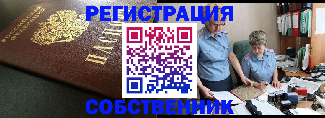 временная прописка в Приволжске