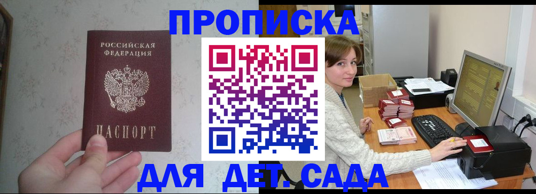 прописка иностранных граждан в Приволжске