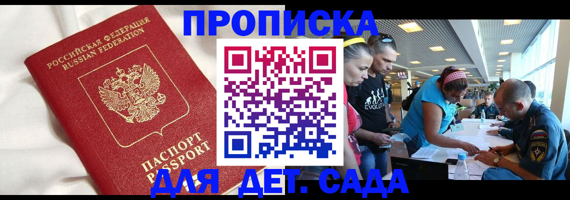 временная регистрация адрес в Приволжске